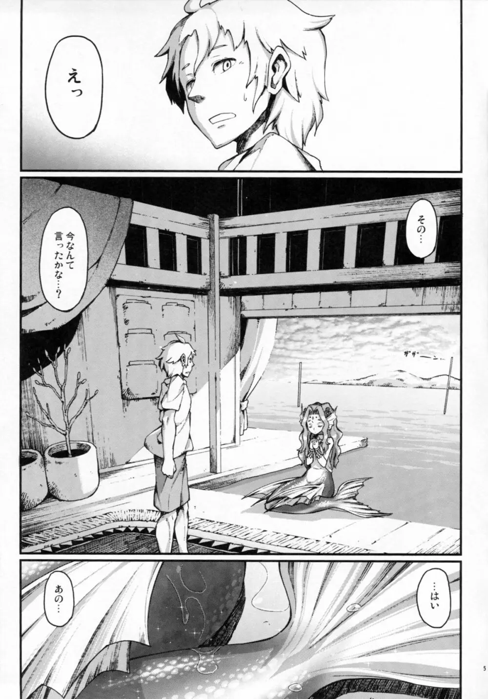 mermaid mating - page4