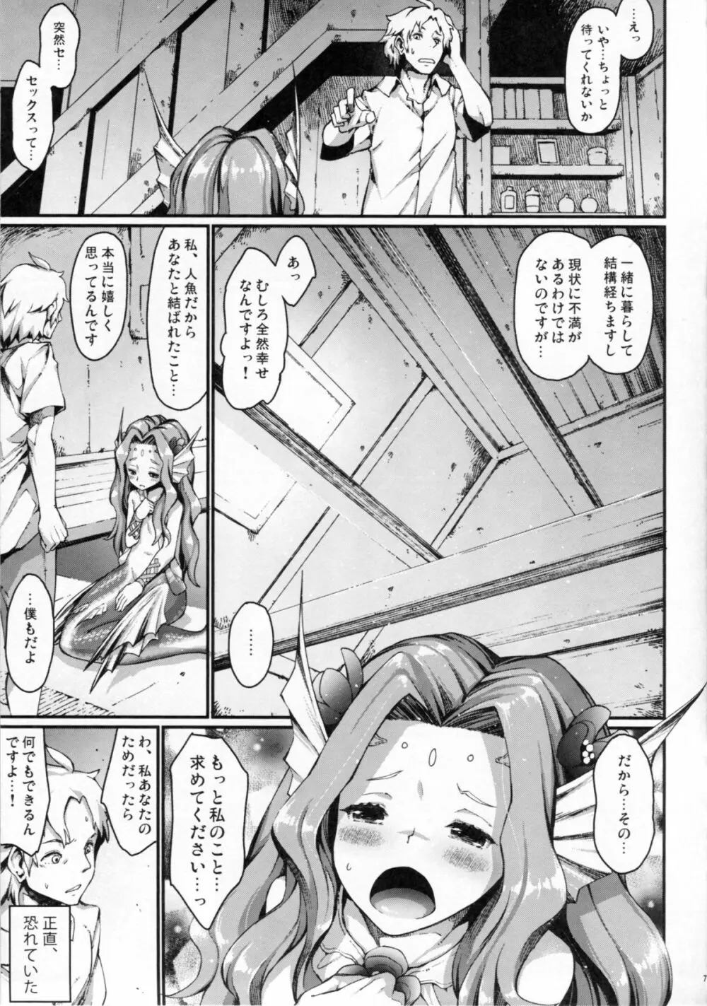 mermaid mating - page6