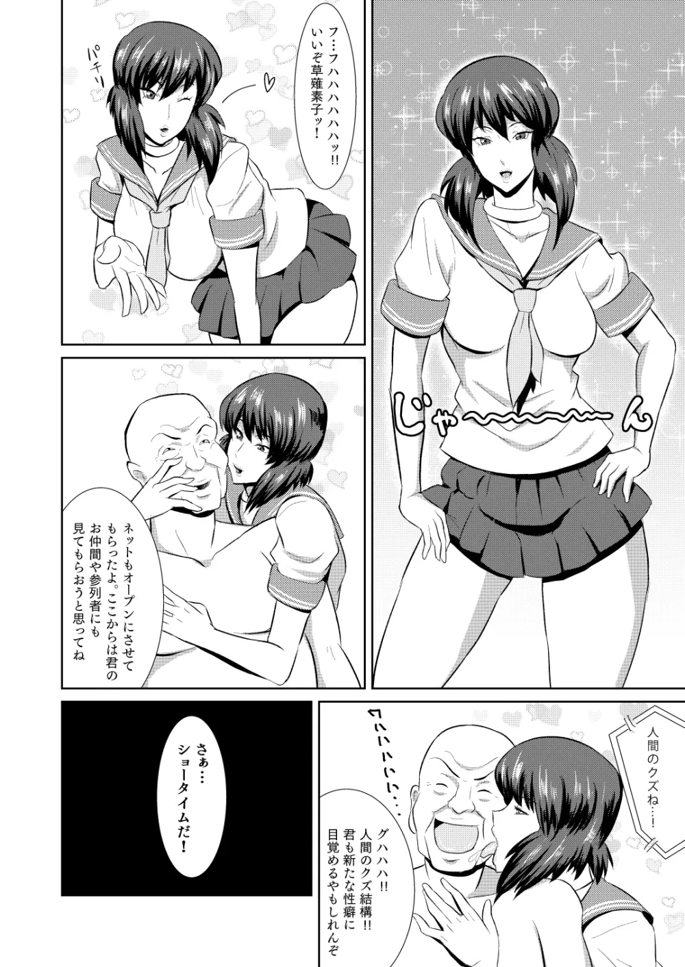 セクサロイド少佐 ～公安の女隊長が潜入捜査で誘惑してきたら…？～ - page17