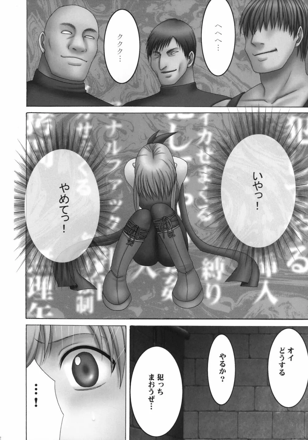 紋章総集編 - page43