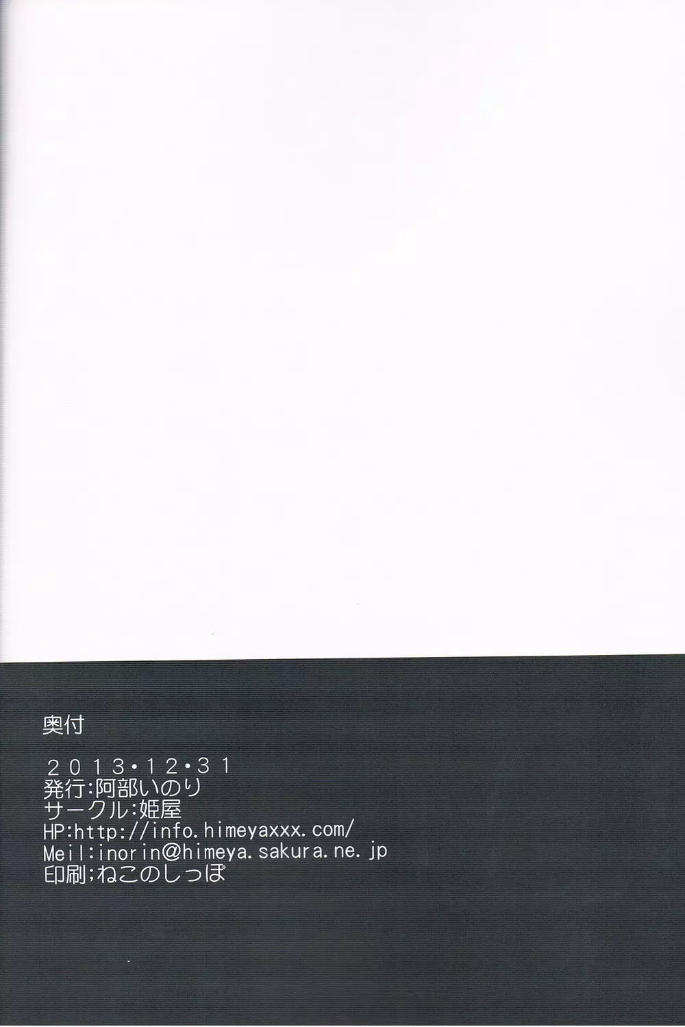 恋戦模様 -レンセンモヨウ- - page29