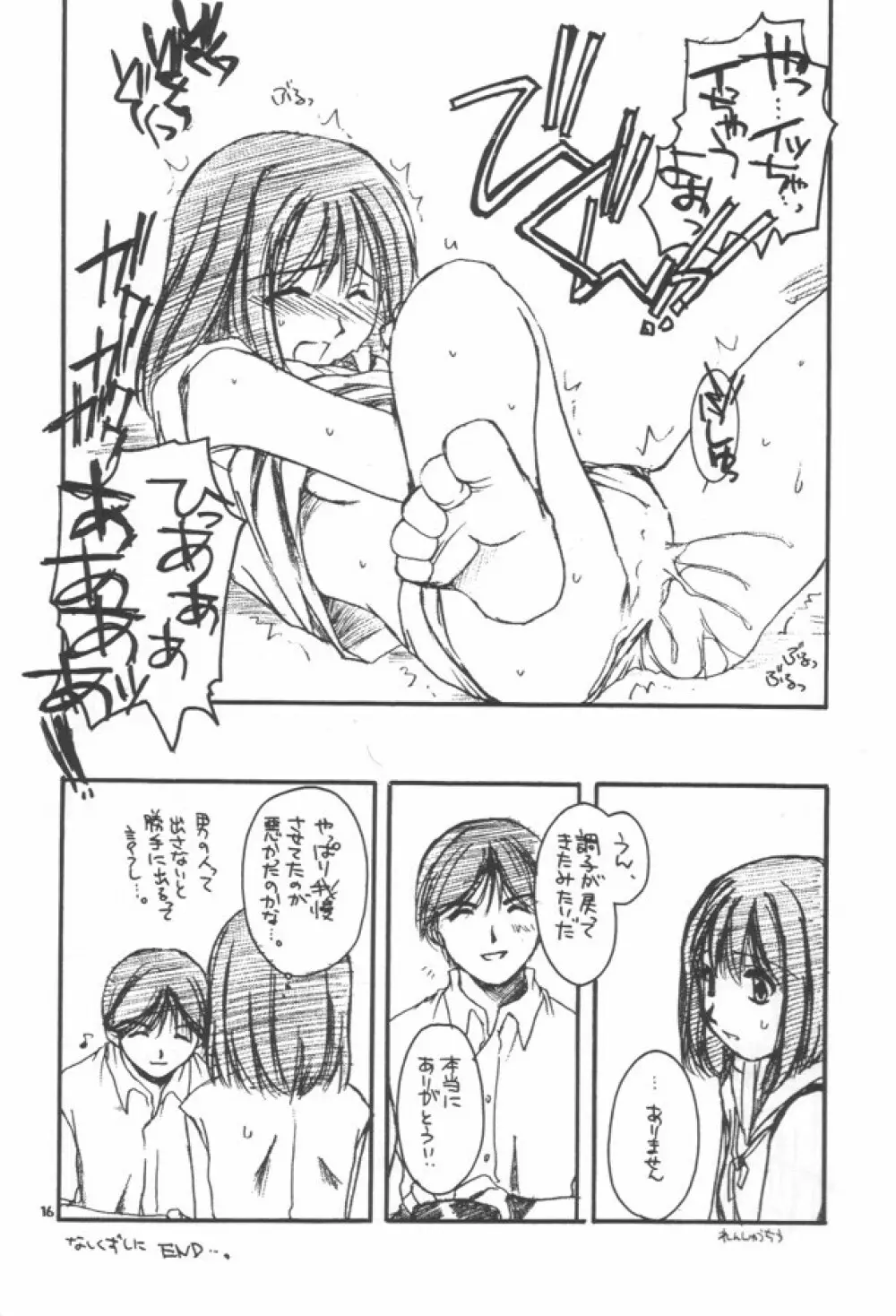 D.L.Action 02 - page15