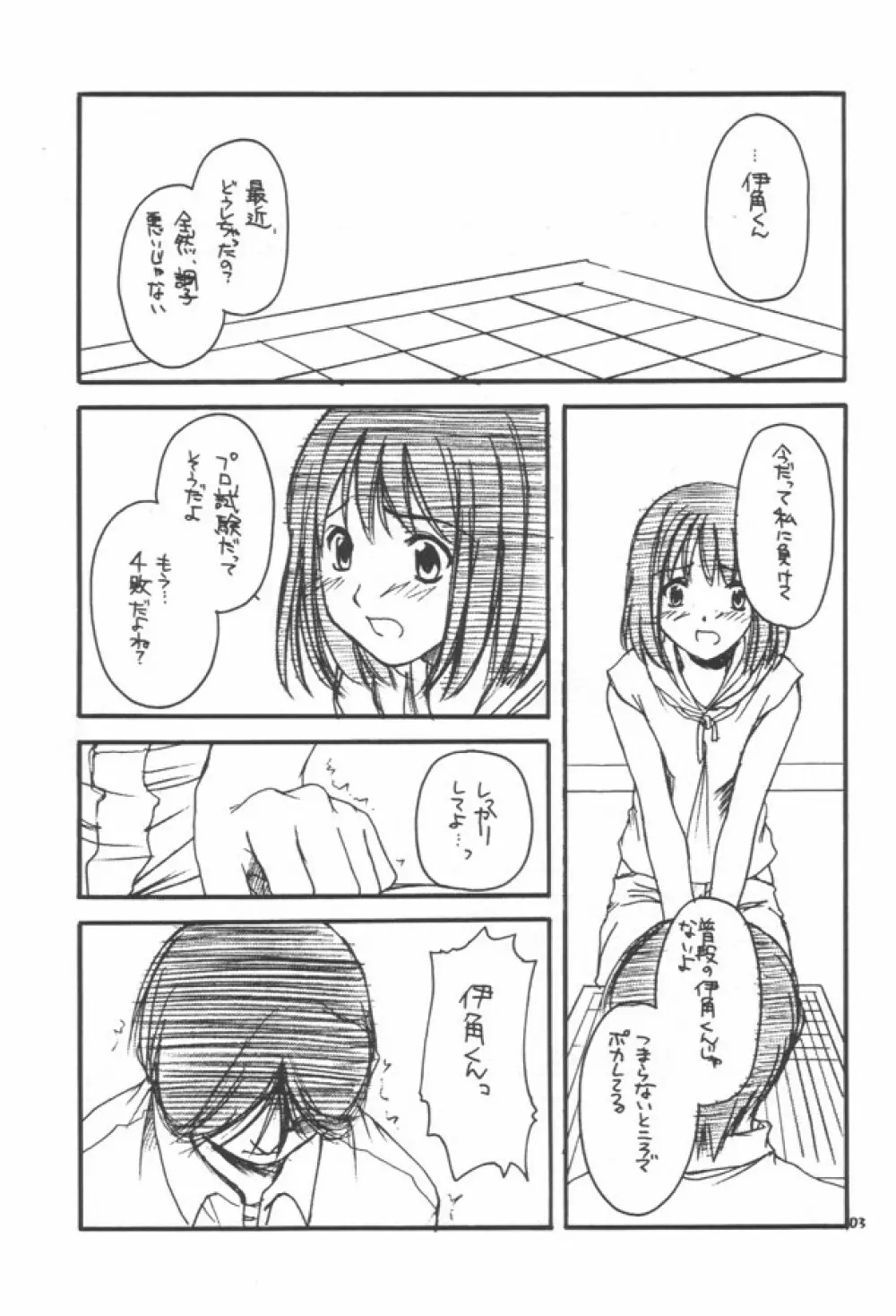 D.L.Action 02 - page2