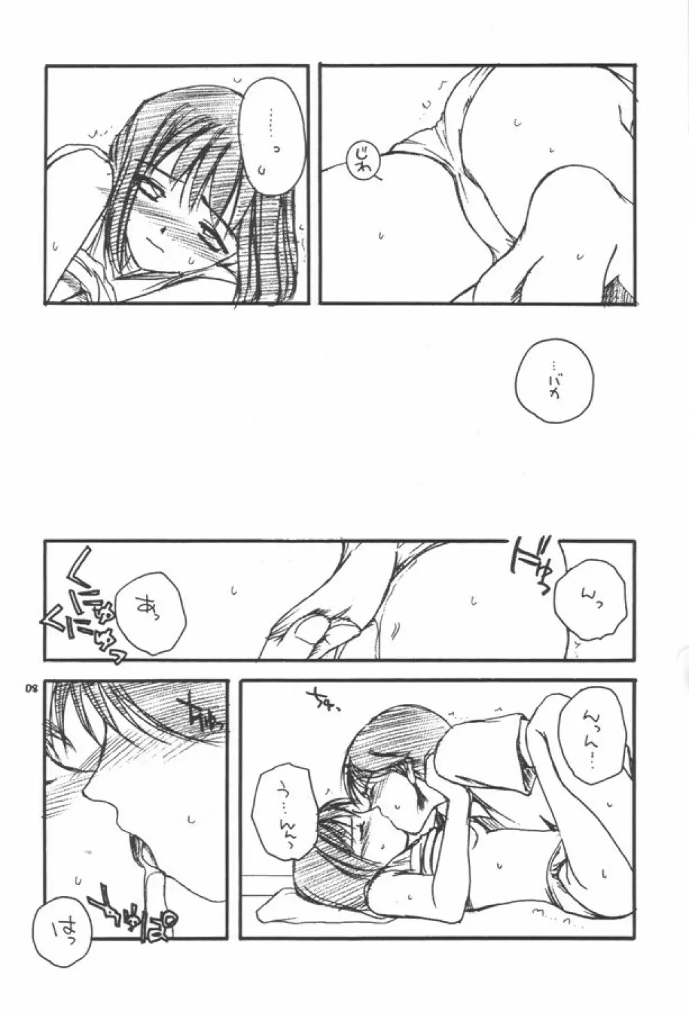D.L.Action 02 - page7