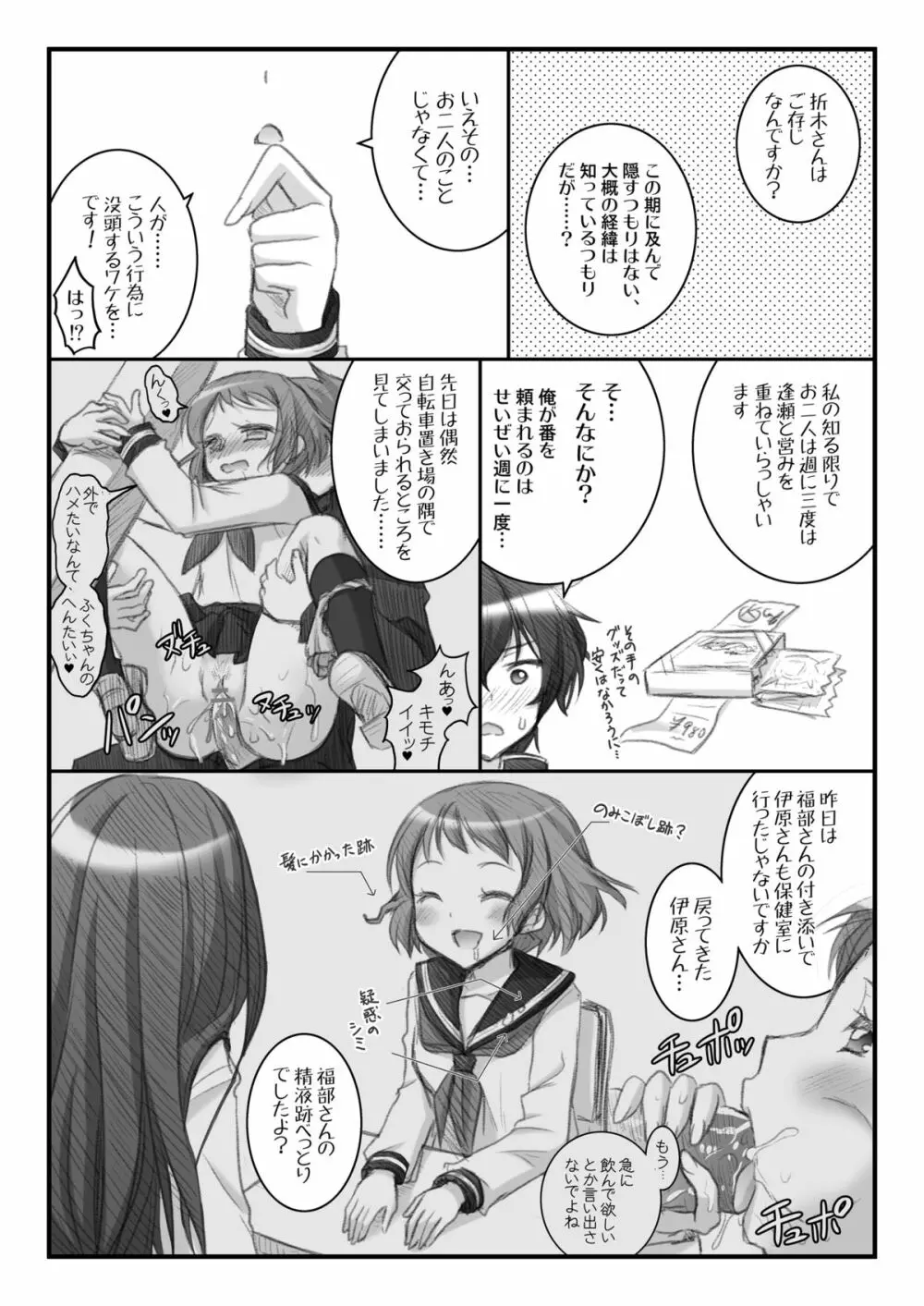 猥らえる - page13
