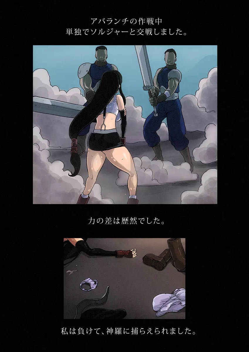 B級漫画 7 - page2