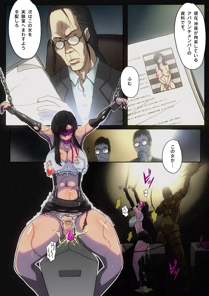 B級漫画 7 - page4