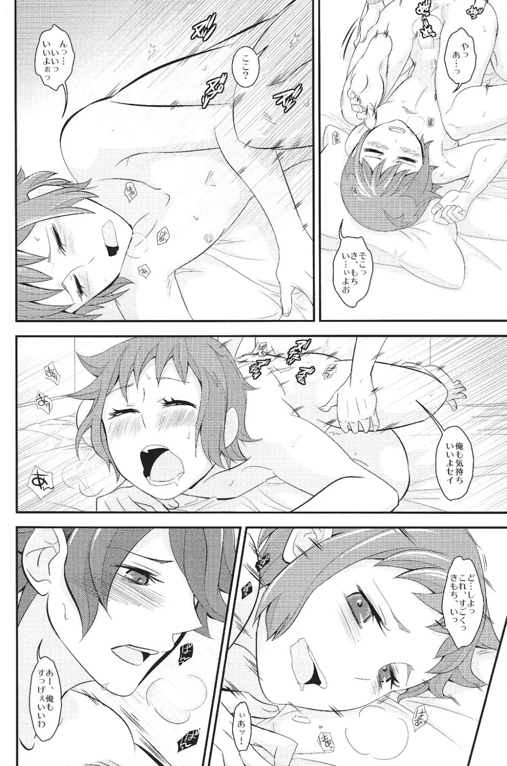 Date, ore no mono - page15
