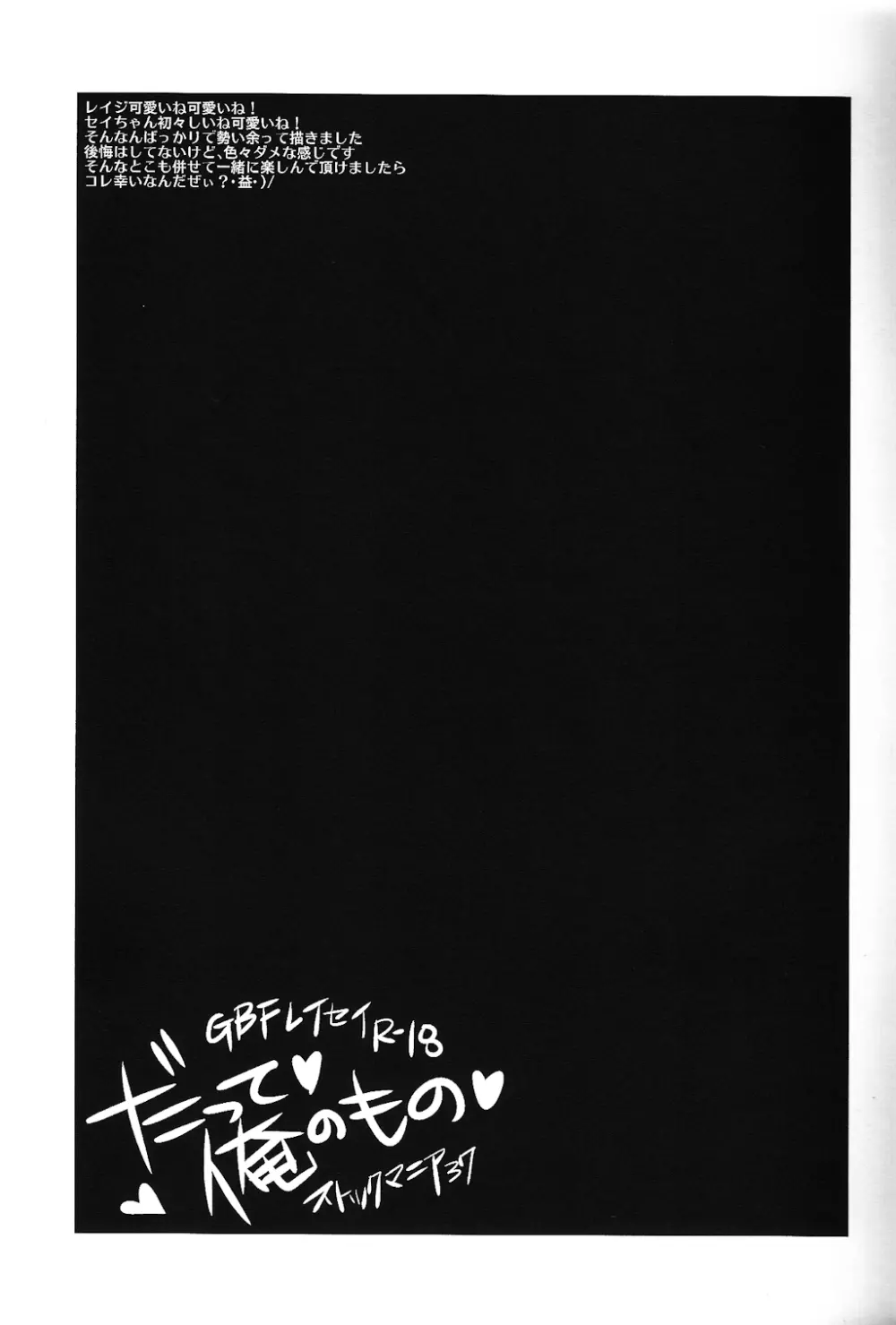 Date, ore no mono - page2