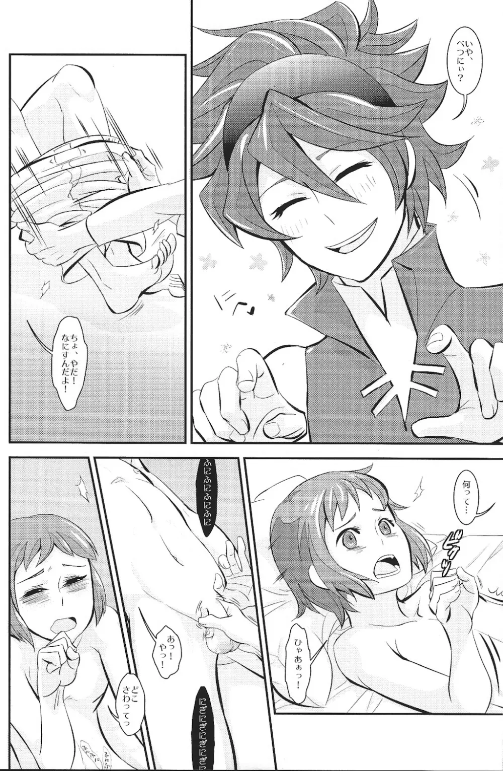 Date, ore no mono - page7