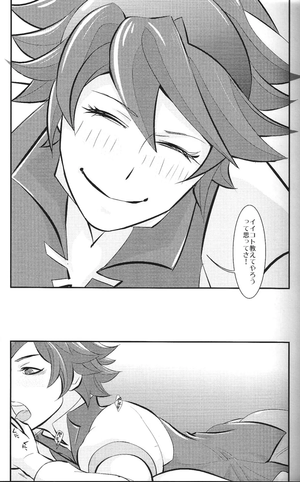 Date, ore no mono - page8