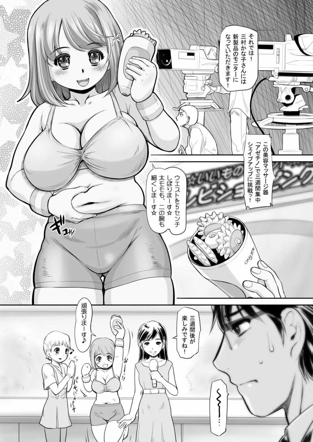 かなこのおなか - page5
