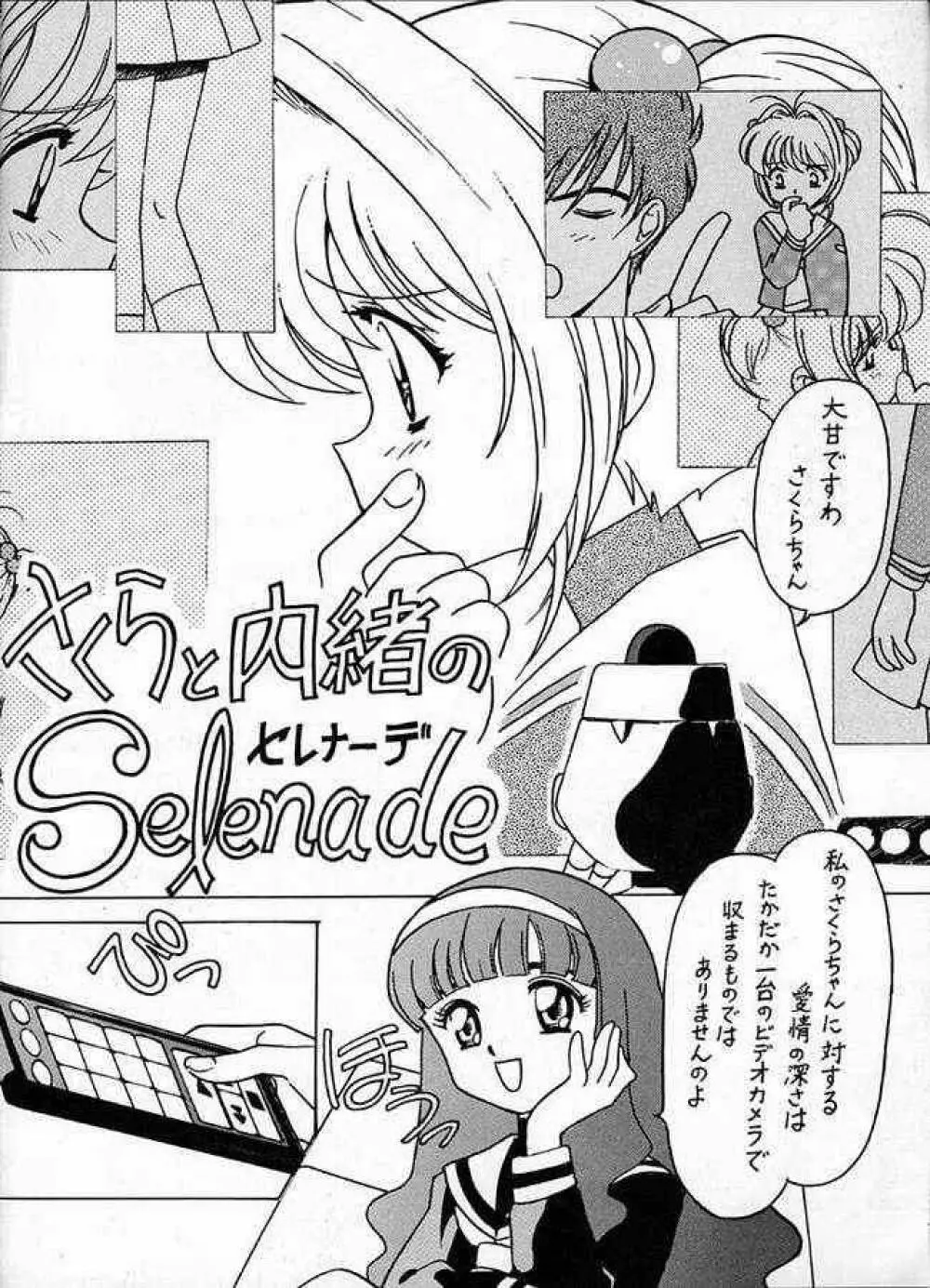 凶悪的指導 Vol.12 じゅんび号 - page3