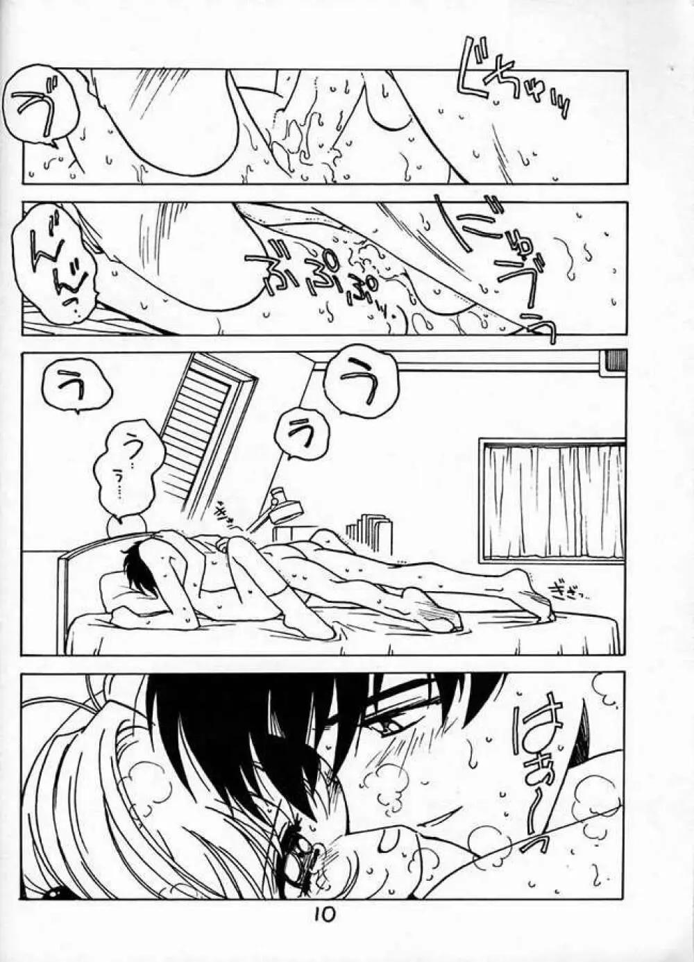 凶悪的指導 Vol.12 じゅんび号 - page9