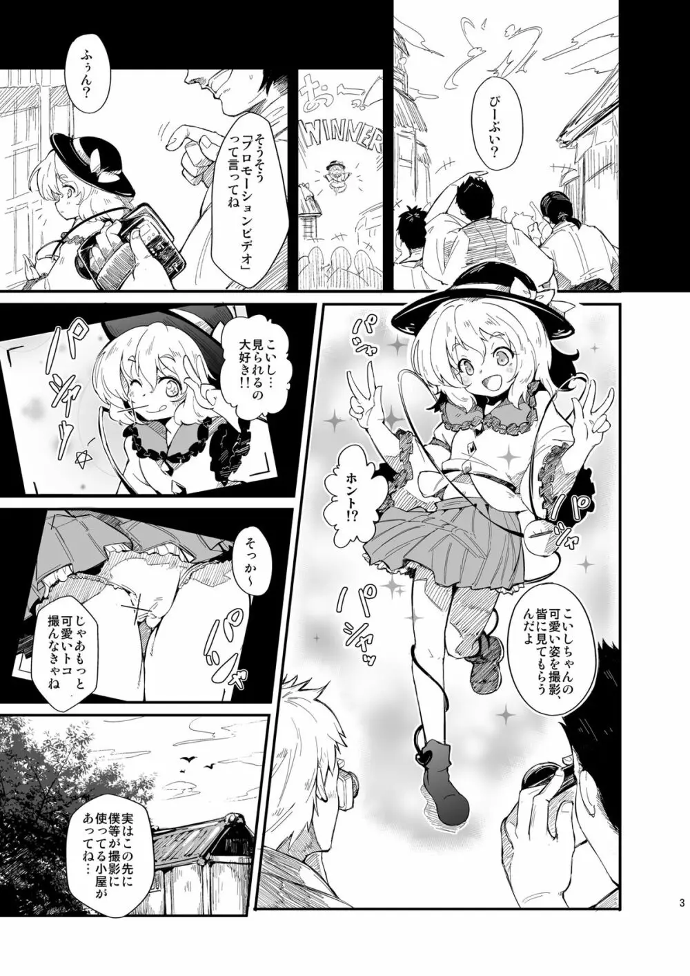 魅力的な彼女 - page2
