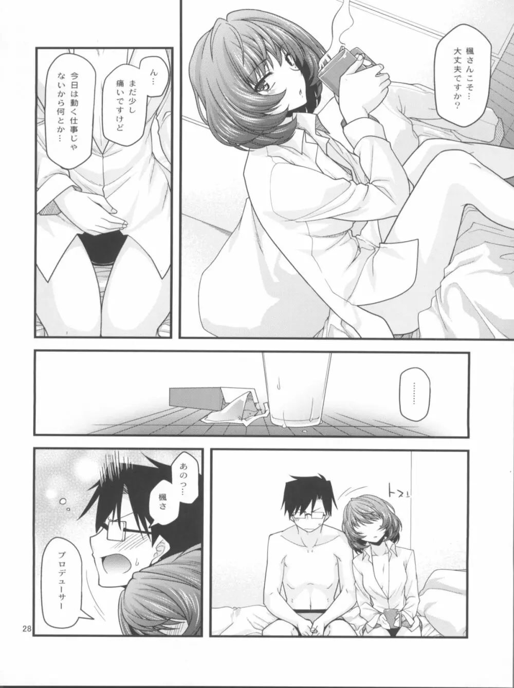楓さんマジ女神 - page27
