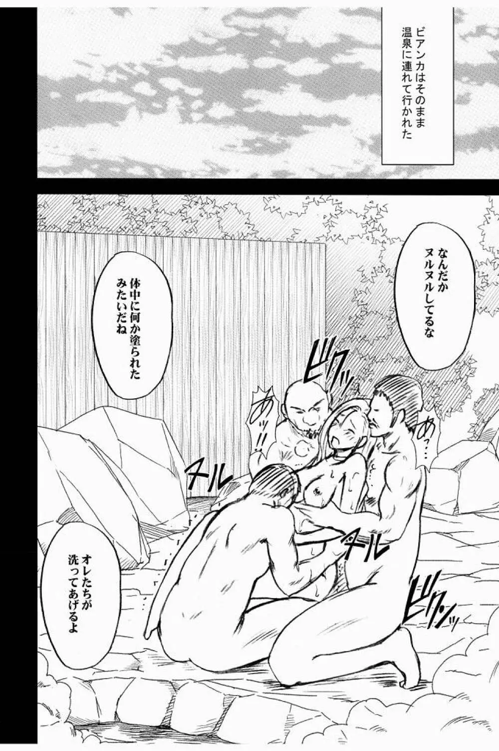 ビアンカ物語 2 - page36