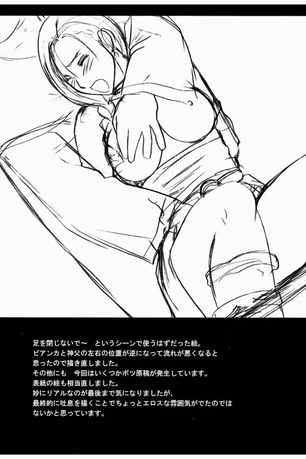 ビアンカ物語 2 - page51