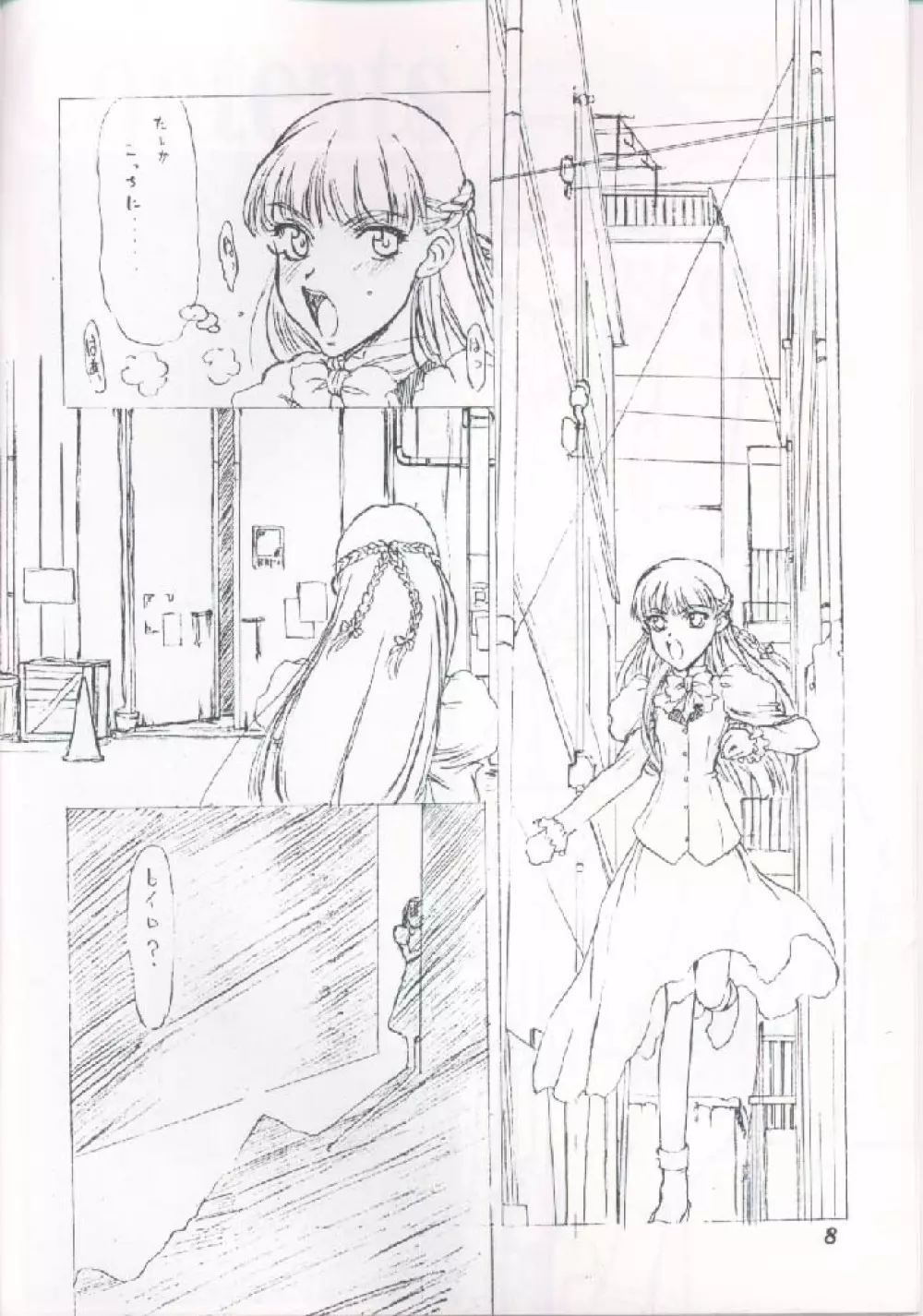 第一王女近衛師団 2 - The First Royal Princess Of Guards Division 2 - page3