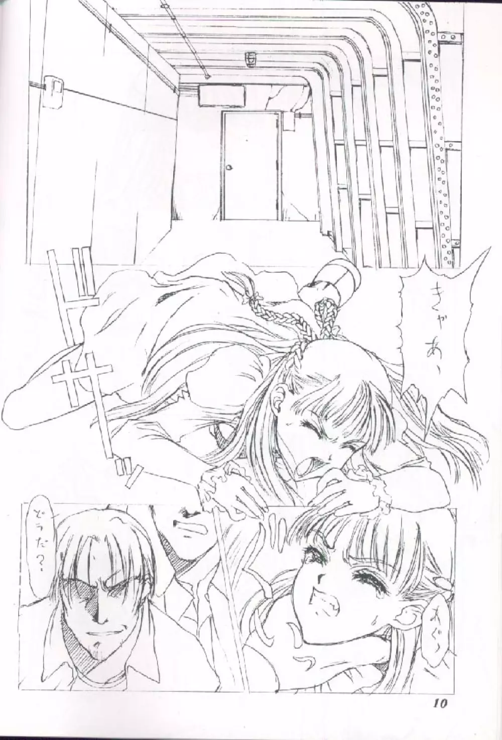 第一王女近衛師団 2 - The First Royal Princess Of Guards Division 2 - page5