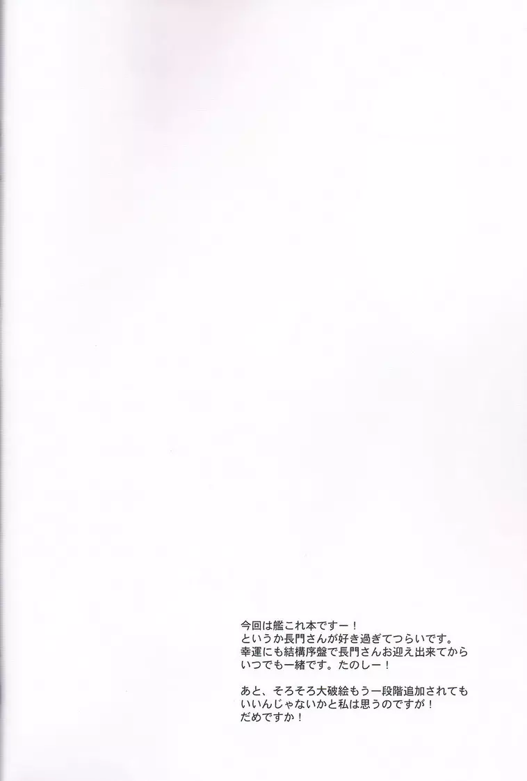 Honey - page3