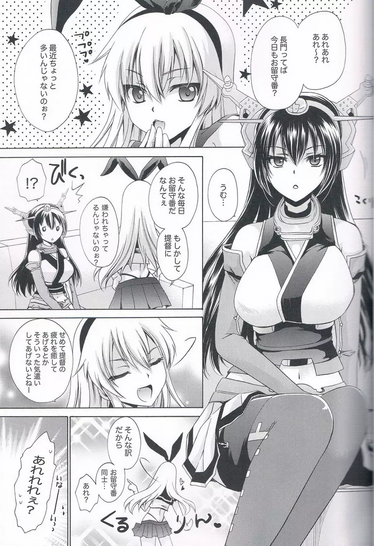 Honey - page4