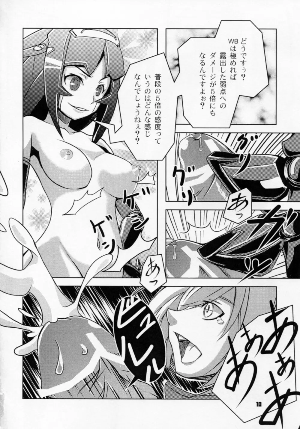 PINK ORDER - page10