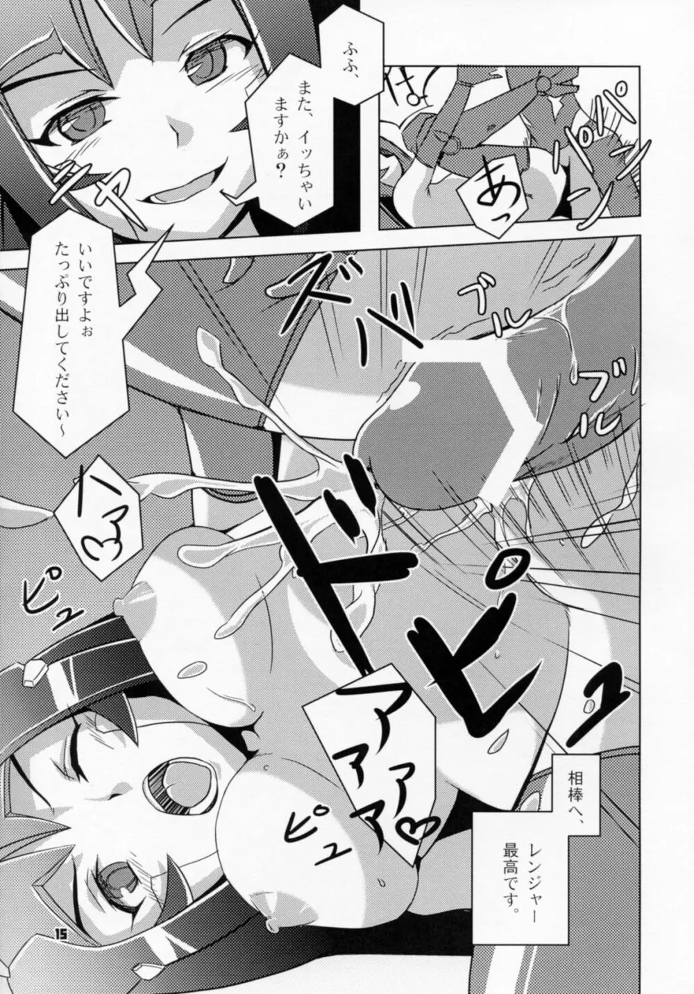 PINK ORDER - page15