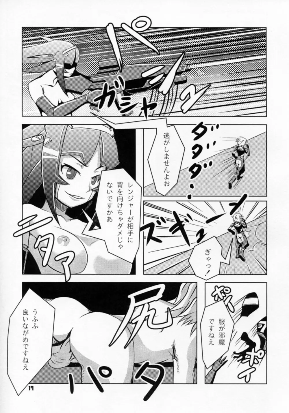 PINK ORDER - page17