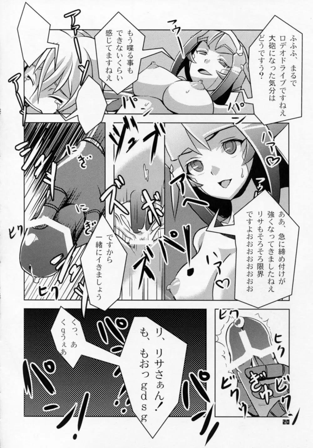 PINK ORDER - page20