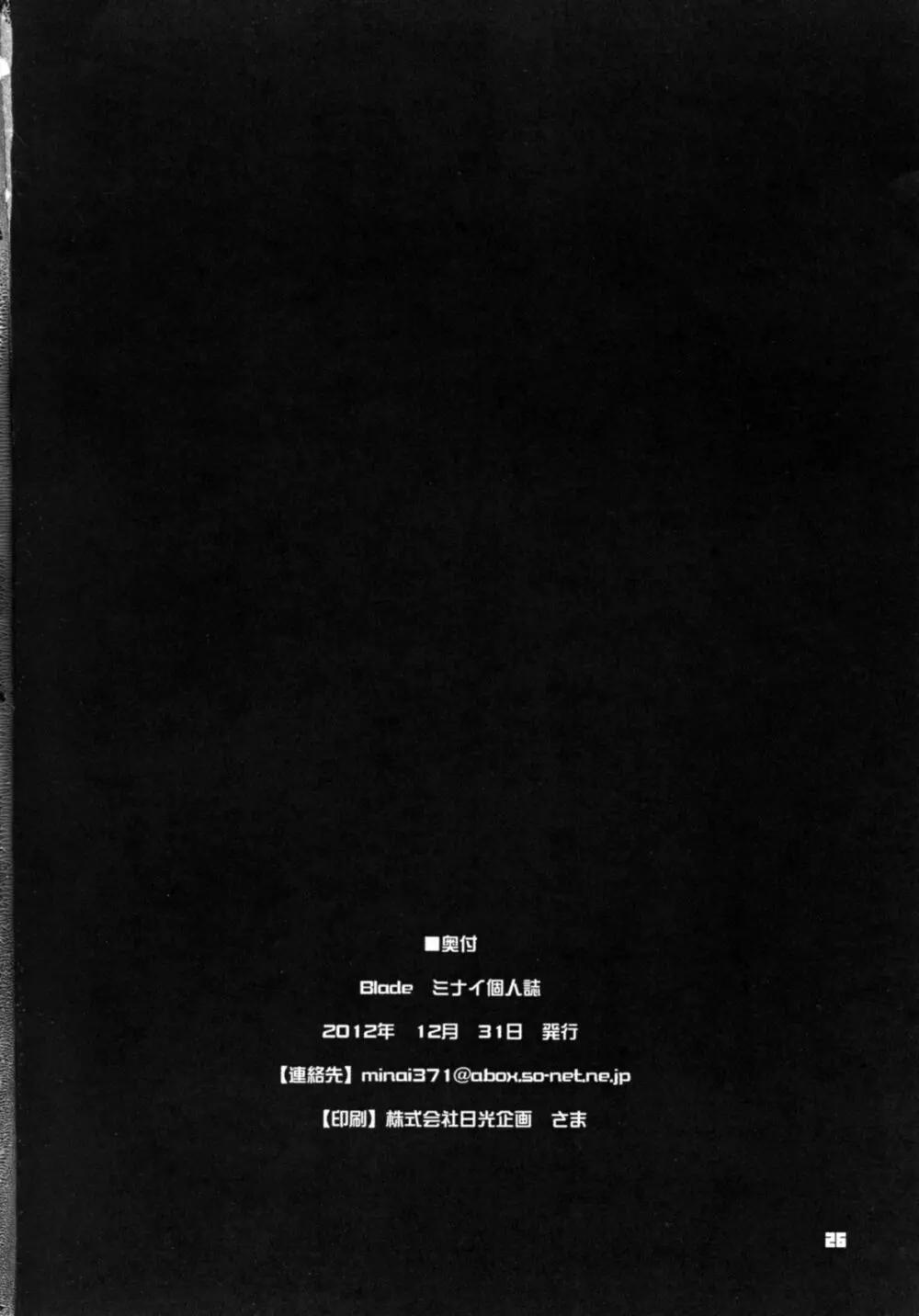 PINK ORDER - page26