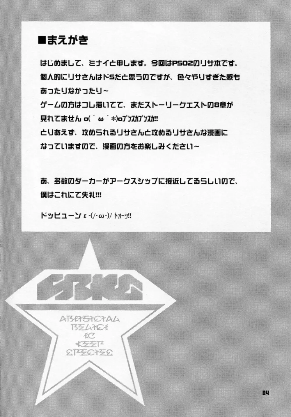PINK ORDER - page4