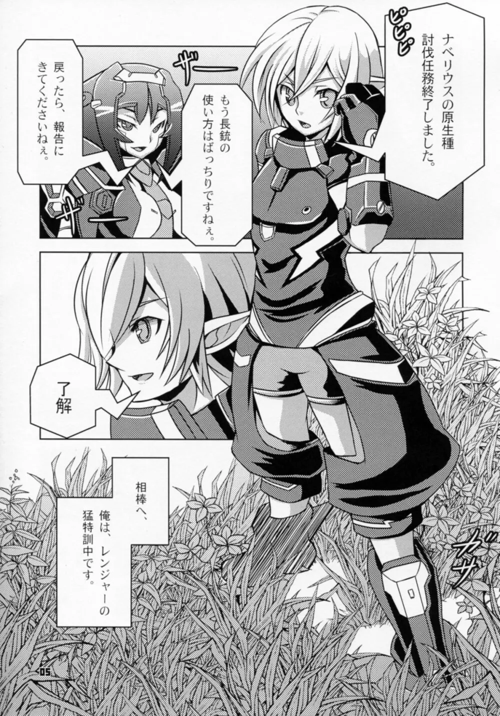 PINK ORDER - page5