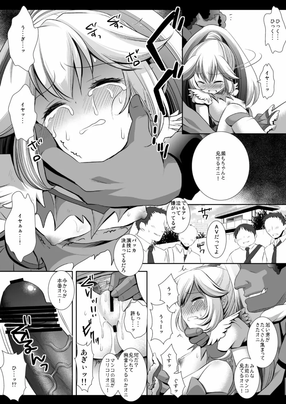 プリキュア凌辱 キュアピース路上処女喪失撮影・輪姦 - page10
