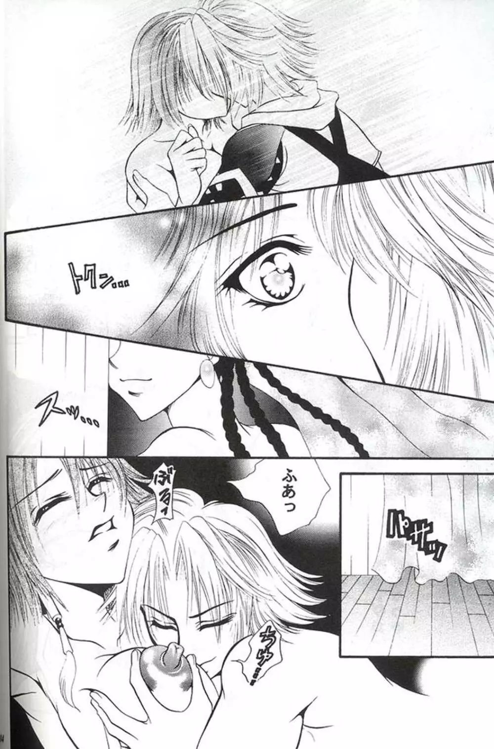 Model Special 13 - page102