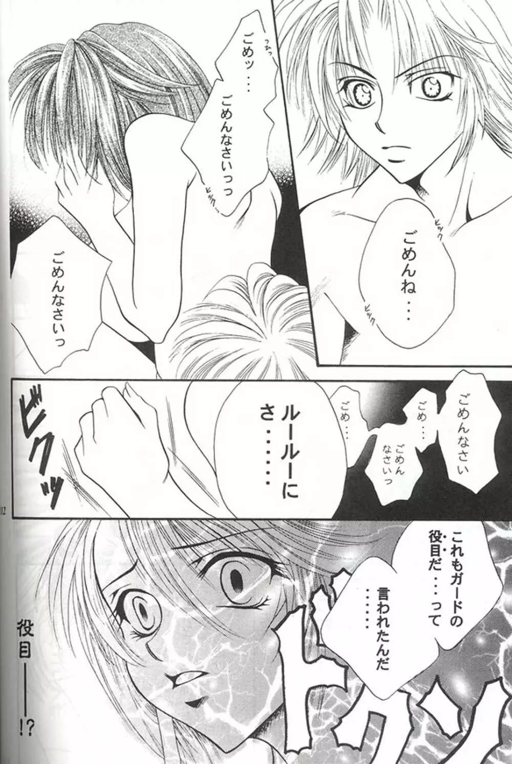 Model Special 13 - page110