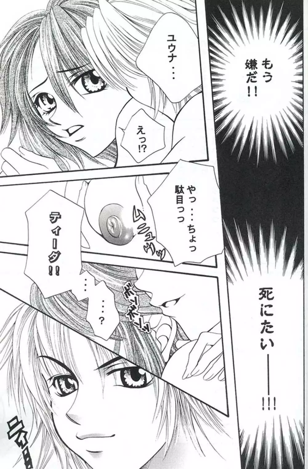 Model Special 13 - page111