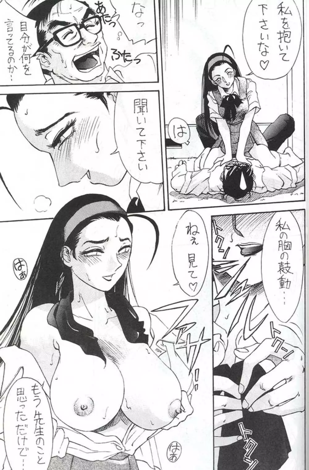 Model Special 13 - page119