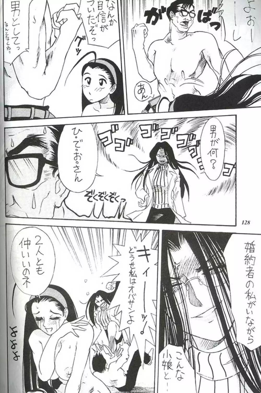Model Special 13 - page126