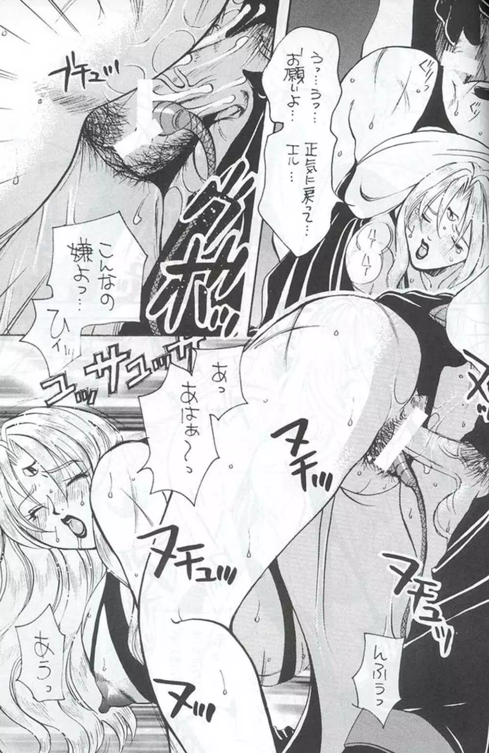 Model Special 13 - page135