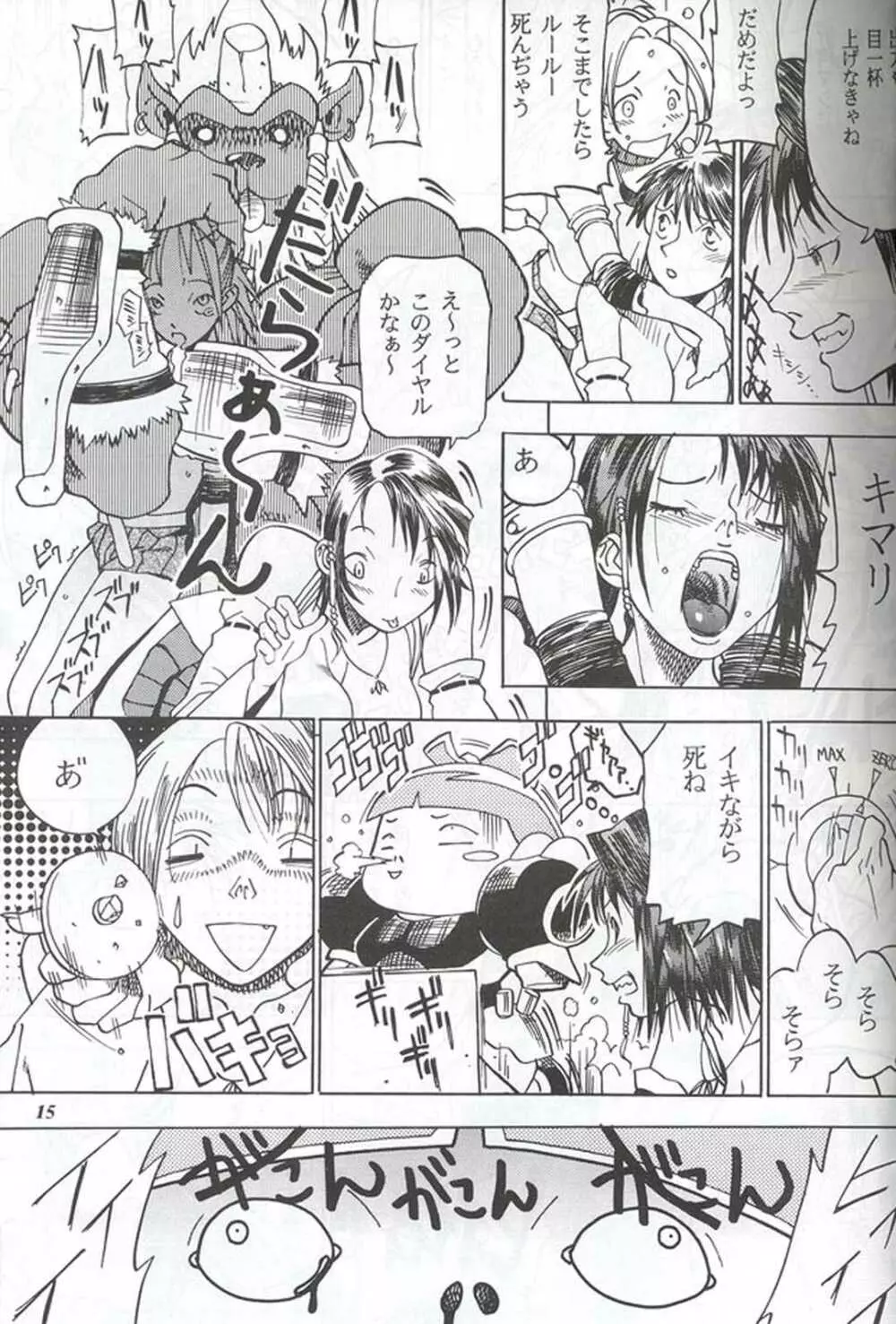 Model Special 13 - page14