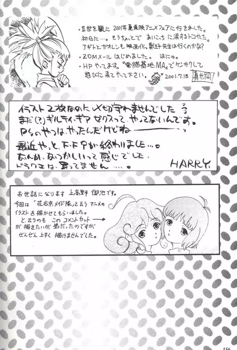 Model Special 13 - page154