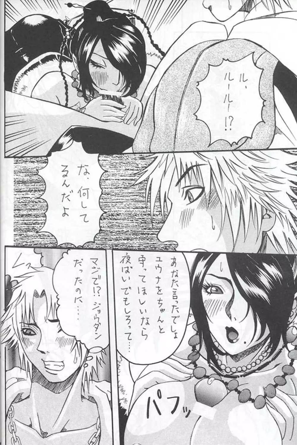 Model Special 13 - page21