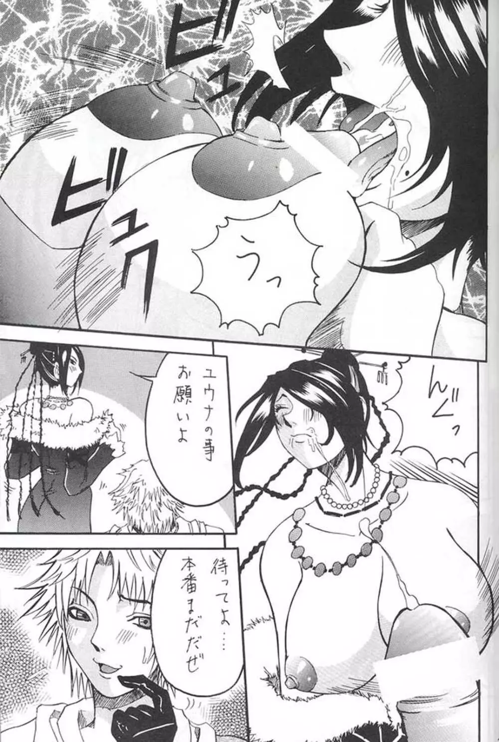 Model Special 13 - page22