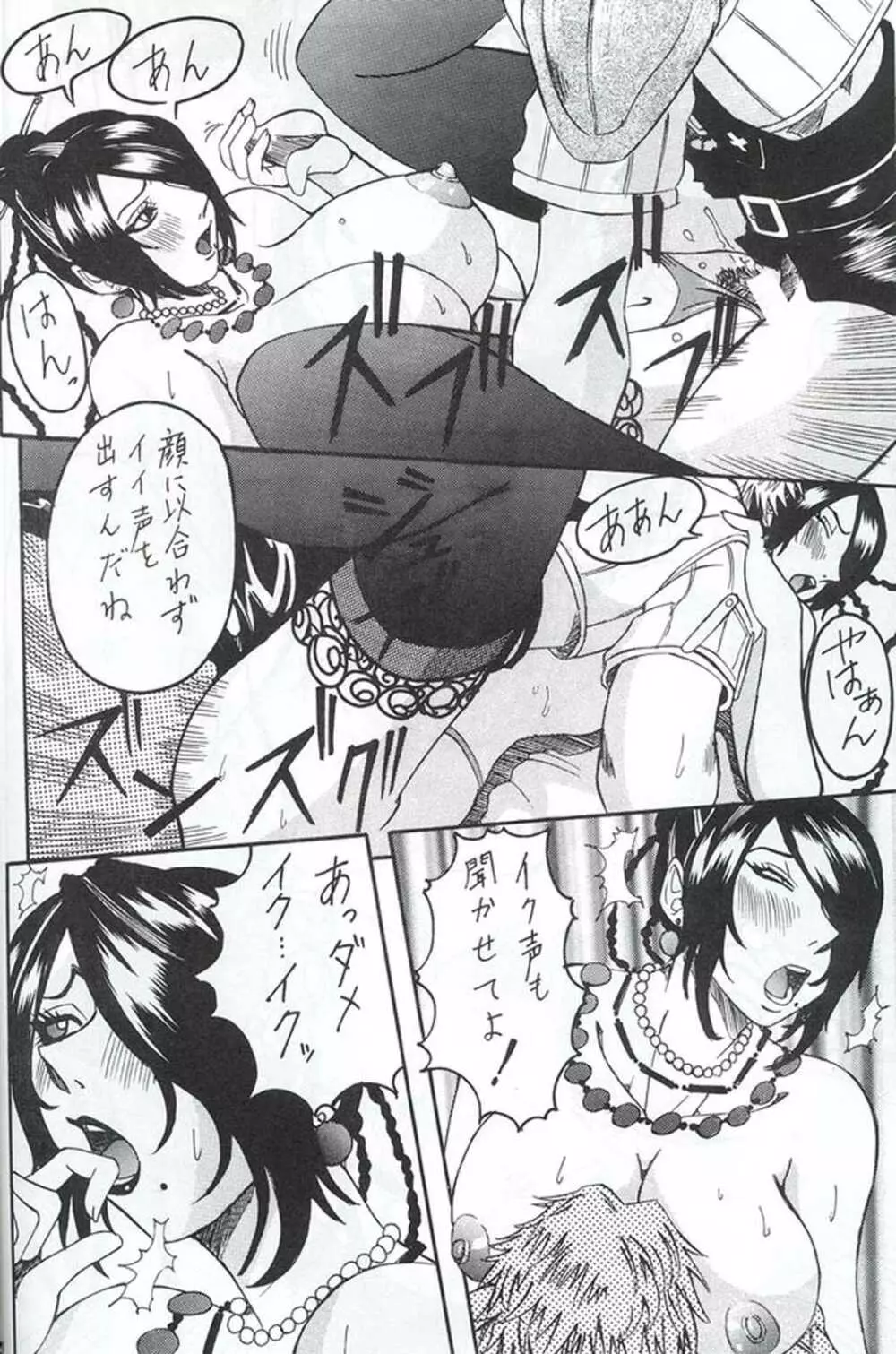Model Special 13 - page27