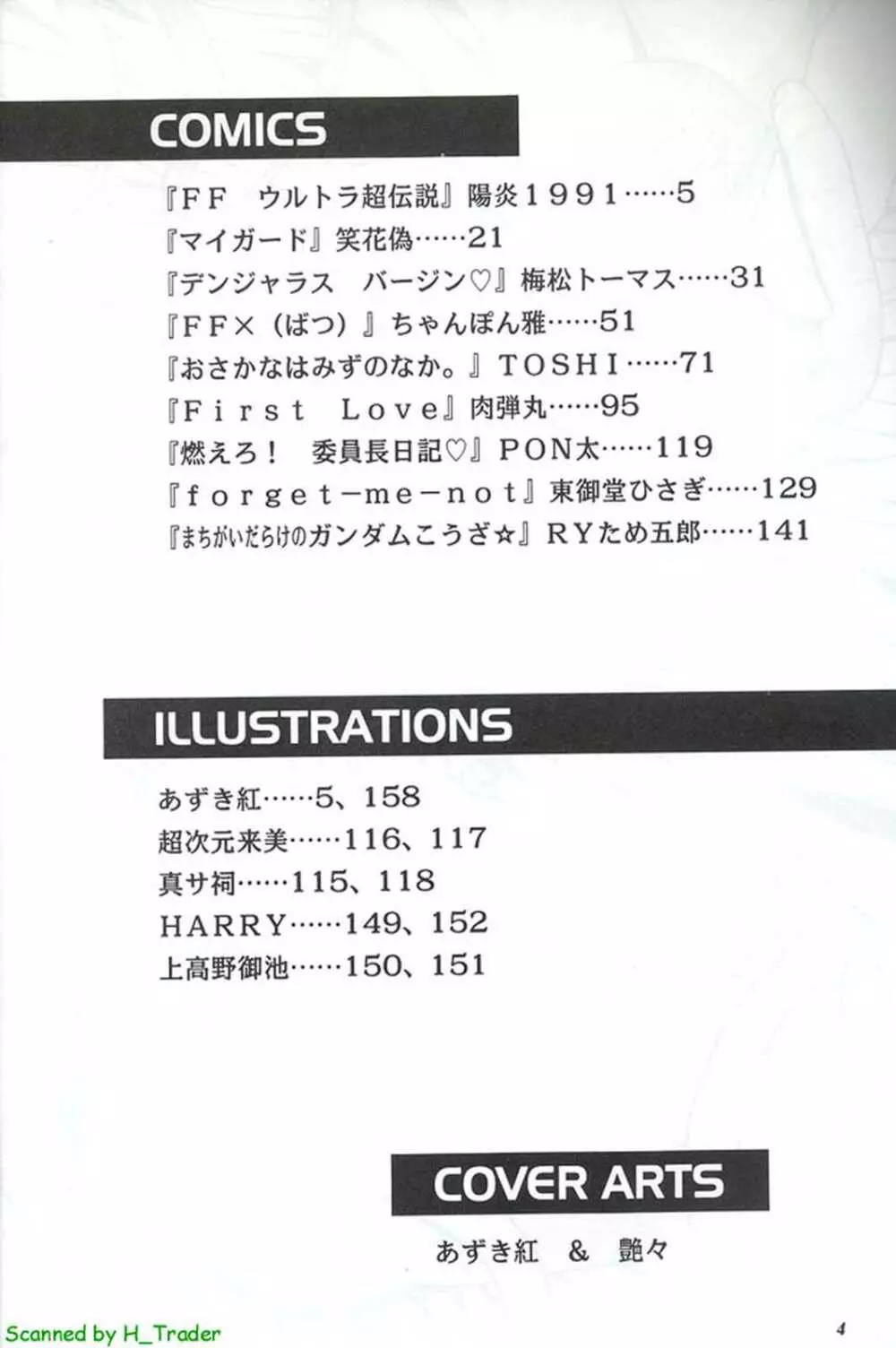 Model Special 13 - page3