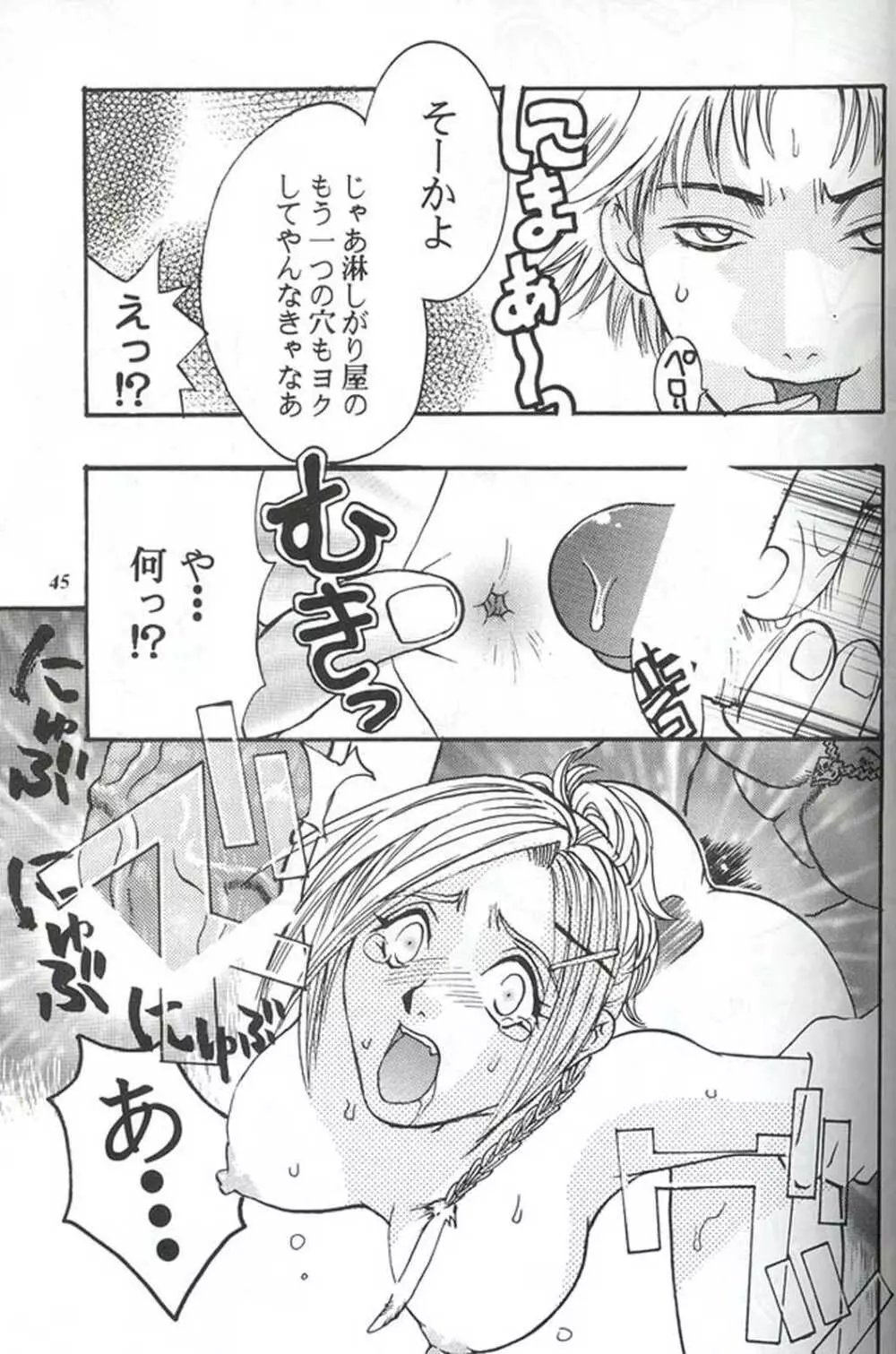 Model Special 13 - page43