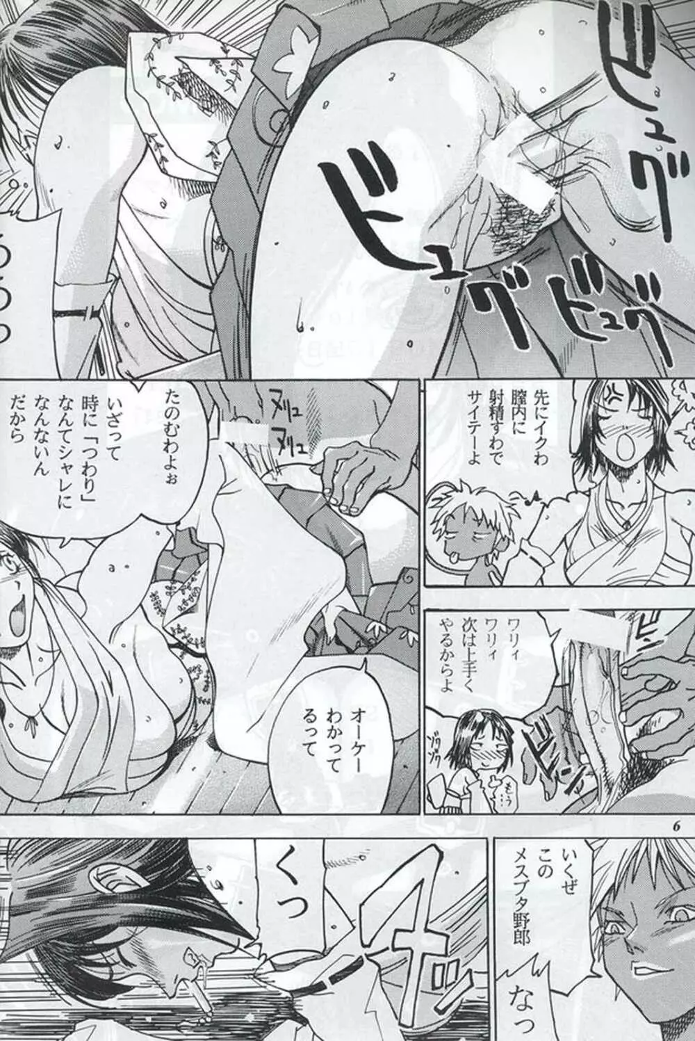 Model Special 13 - page5