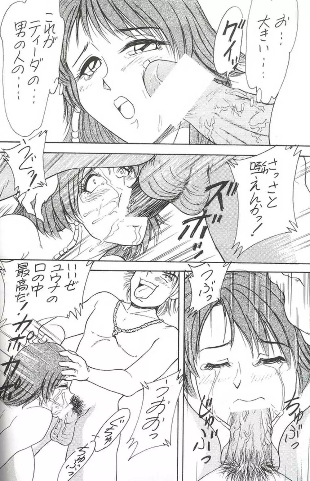 Model Special 13 - page56
