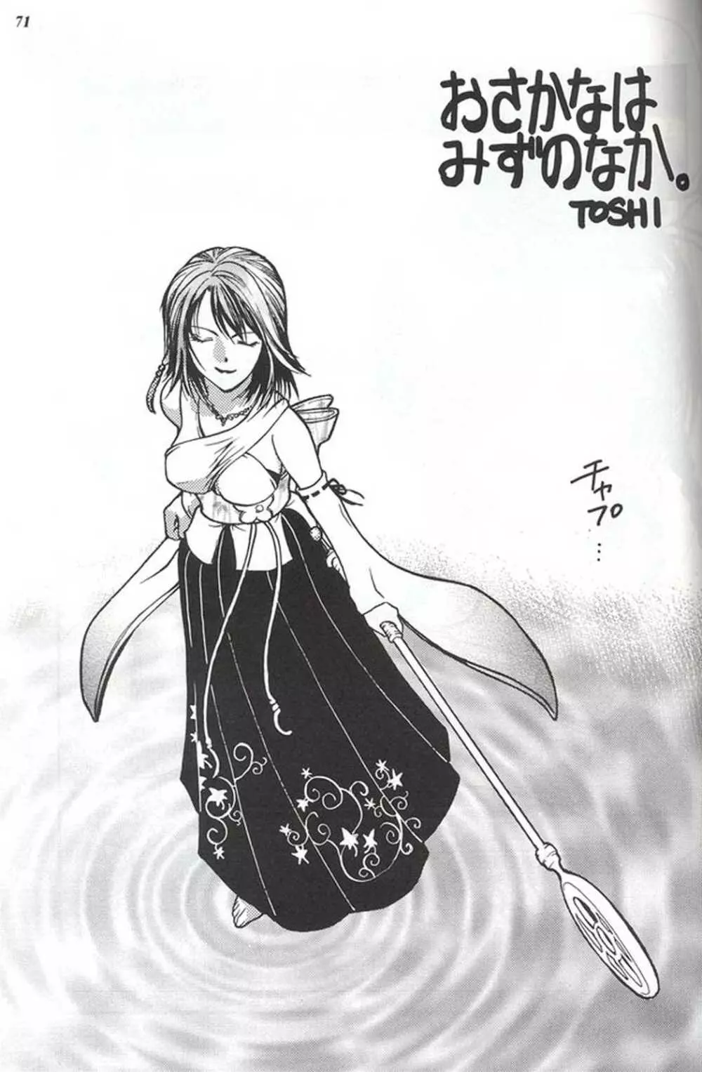 Model Special 13 - page69